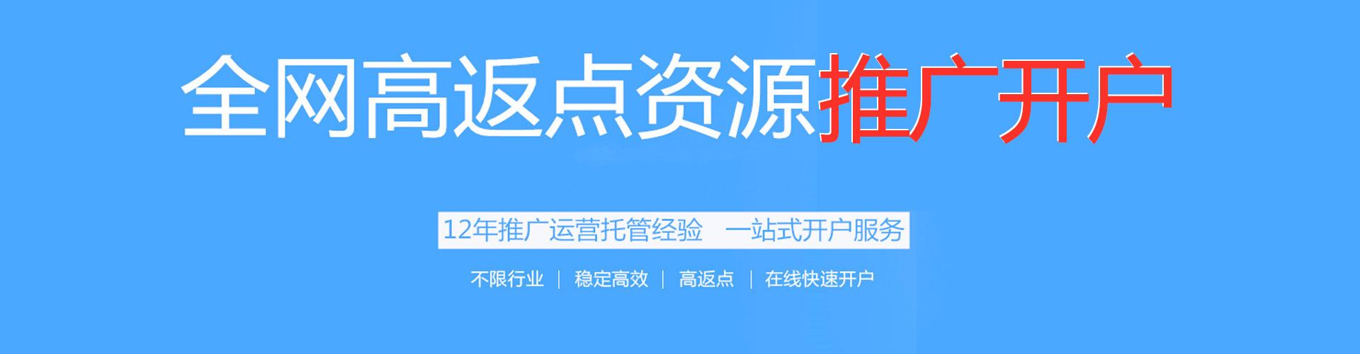 惠阳百度广告推广